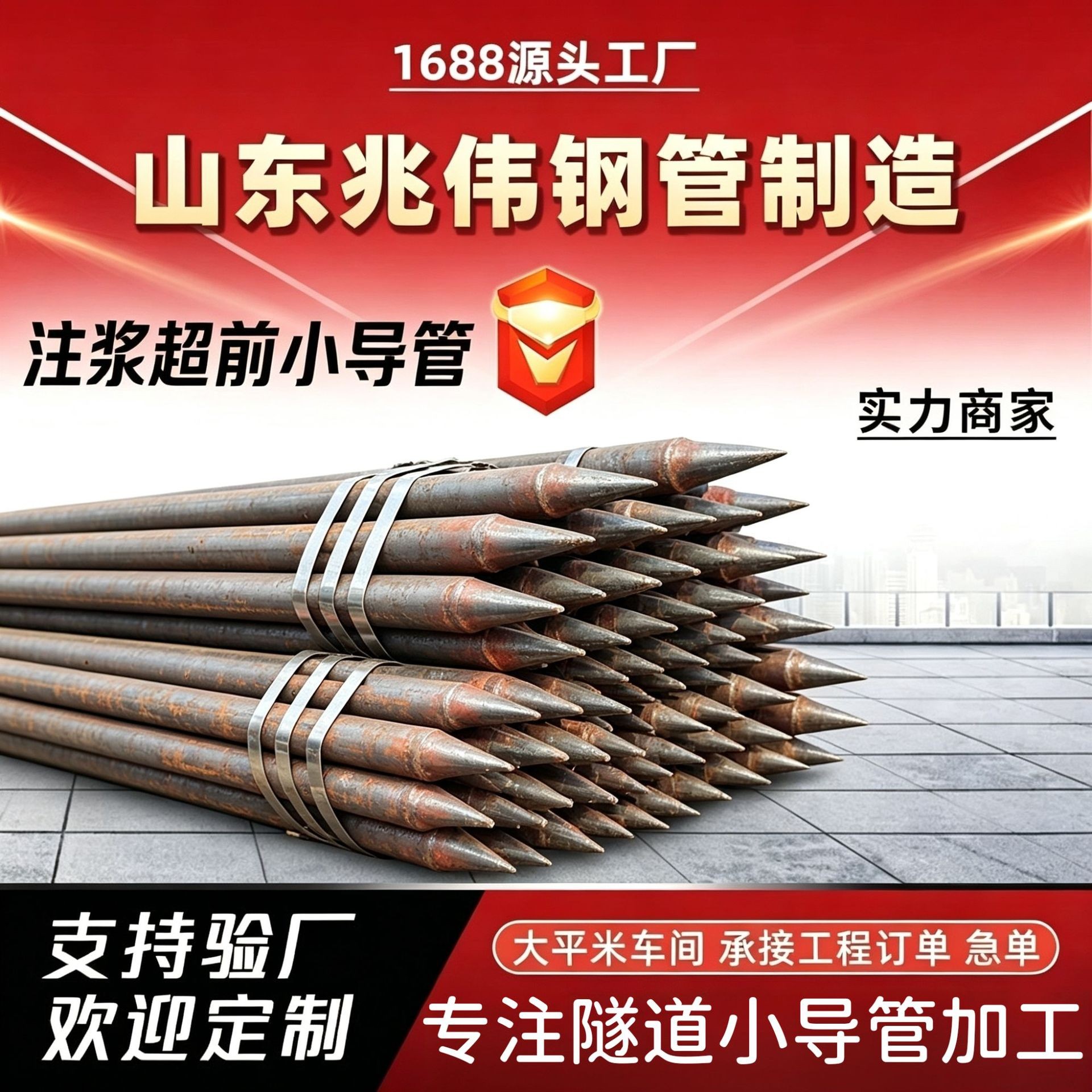 红河42超前小导管厂家｜隧道注浆锚管锁脚倒刺锁尖打孔加工